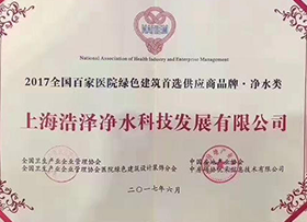 浩凈澤環(huán)保設備